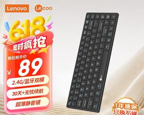 联想蓝牙键盘超薄使用方法是什么？连接问题如何解决？