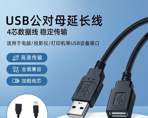 数据线短了影响使用吗？如何延长数据线？