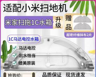 米加机器人配件包括哪些？