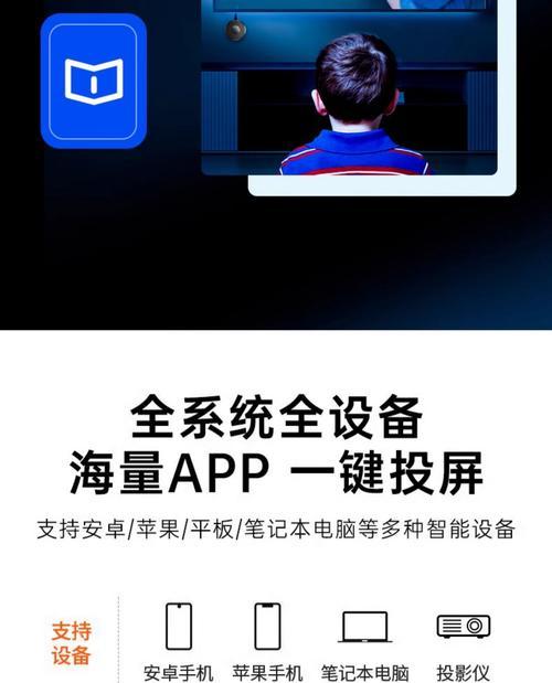 投屏显示屏需要哪些设备？