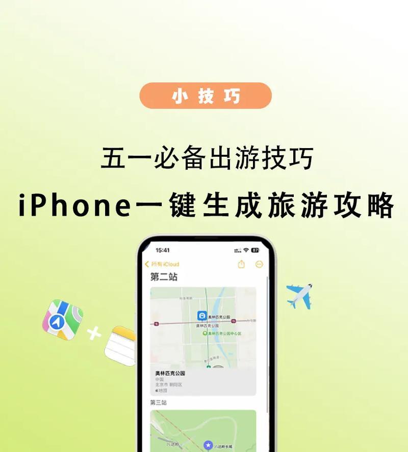 苹果旅行手机手表使用方法是什么？