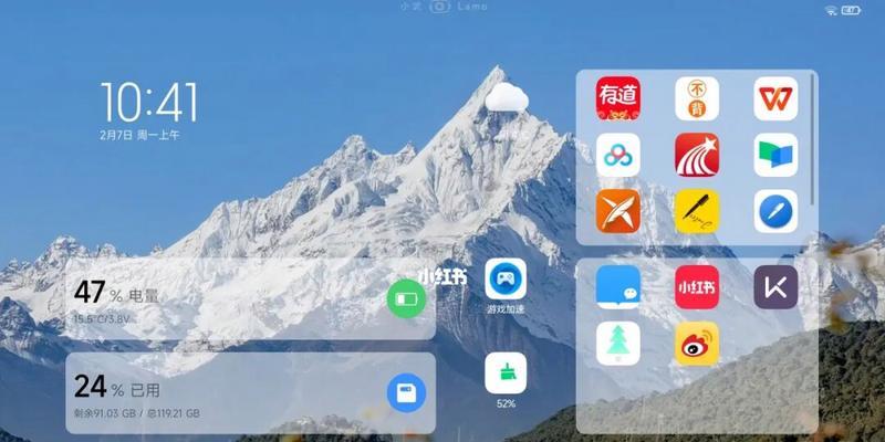 小米平板6如何设置桌面图案？