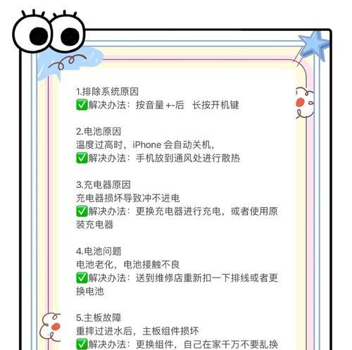 电池安装后无法启动原因？启动不了的解决步骤是什么？