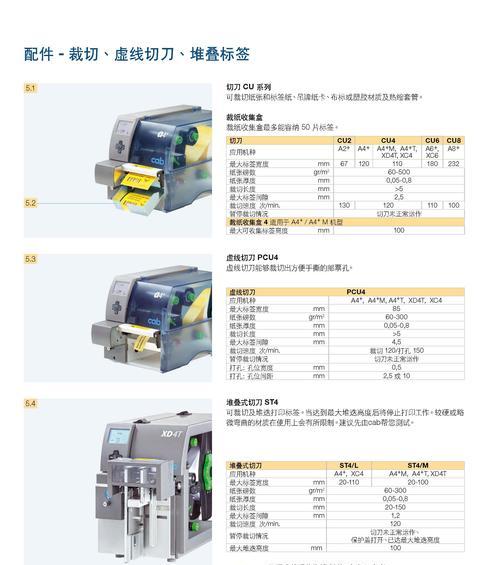 打印机标签裁剪技巧有哪些？如何提高打印效率？