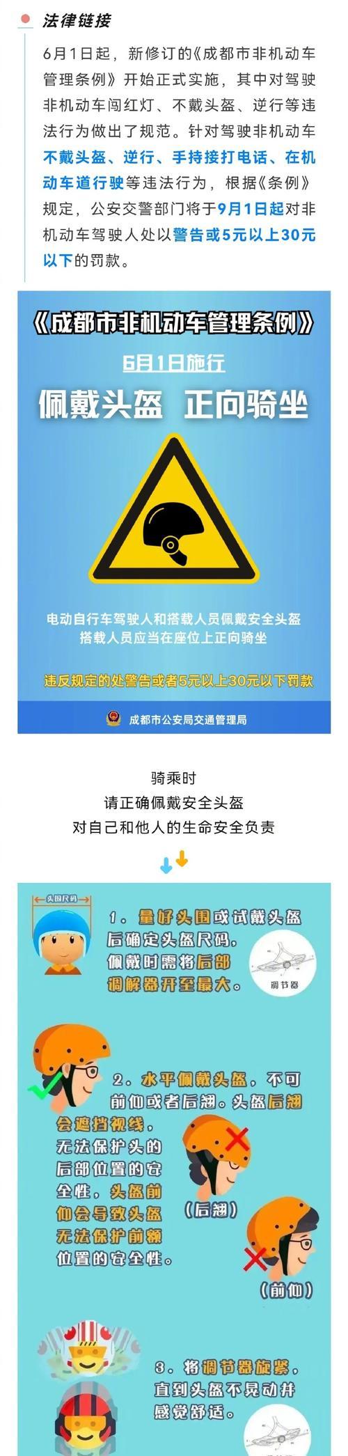 为什么不允许安装电瓶车电池？有什么规定？