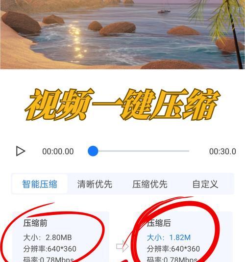 苹果笔记本视频如何压缩后发微信？