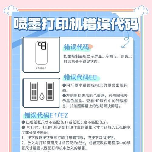 打印机安装过程中遇到问题怎么办？