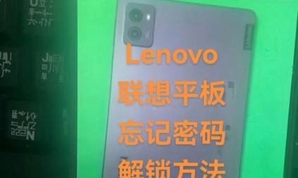 老版联想电脑设置密码的方法是什么？