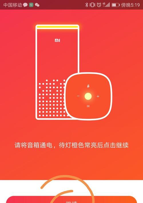 小爱音箱断网后如何重新连接手机？