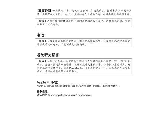 苹果定义笔记本使用方法是什么？