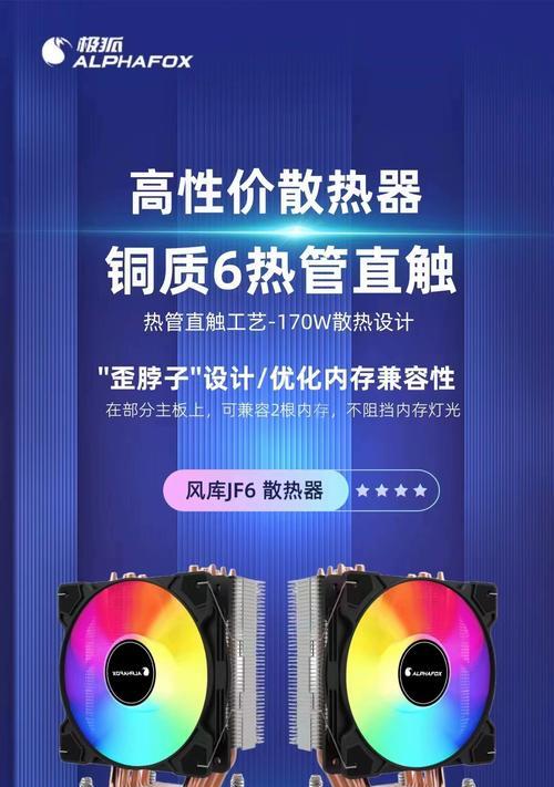 铜质散热器在电脑中的作用？如何正确安装铜质散热器？