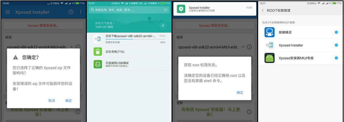 小米手机系统更新后如何撤回？