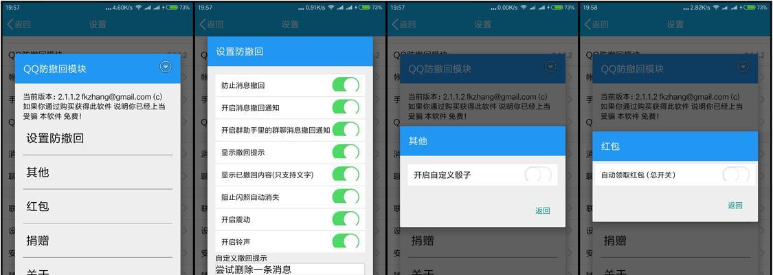 小米手机系统更新后如何撤回？