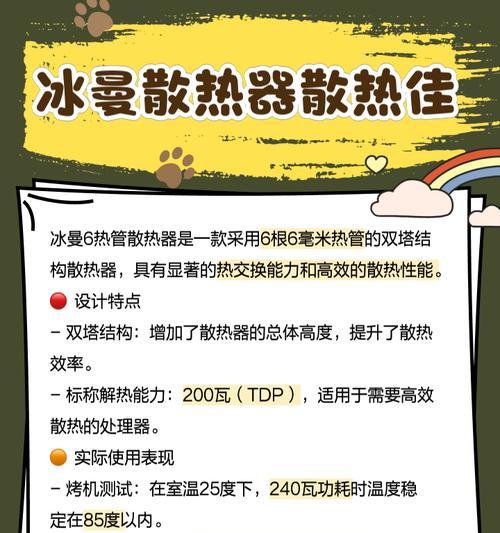 二通管散热器硅脂涂抹技巧是什么？如何确保最佳散热效果？