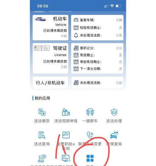 违规电瓶车举报流程是什么？如何进行有效举报？
