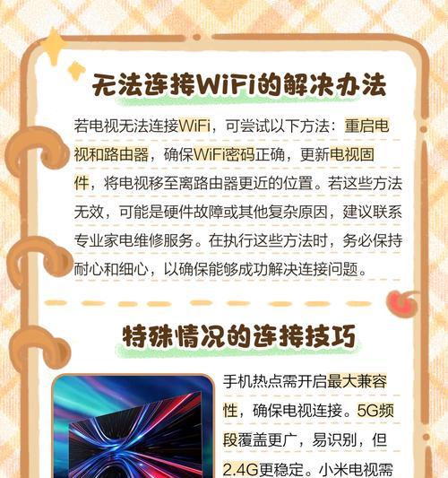 不联网的电视能安装哪些软件？如何安装？