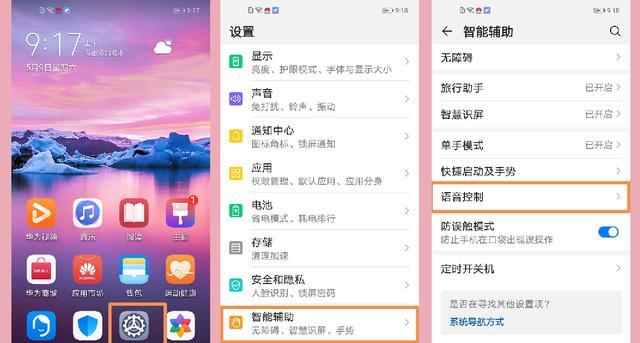 华为手机视频语音设置有什么技巧？