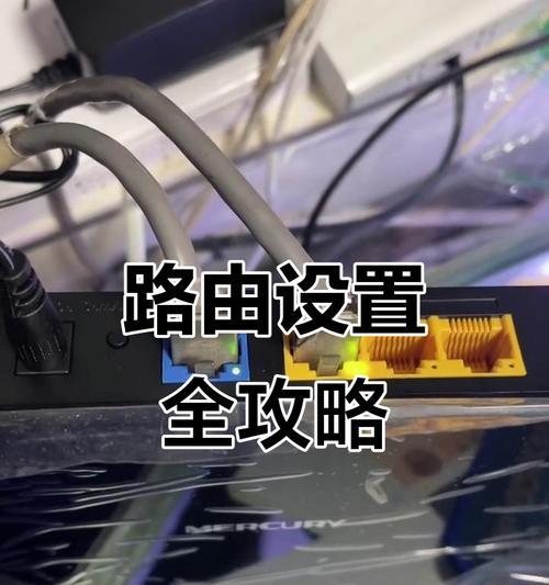 酒店路由器密码修改步骤是什么？修改后如何确保安全？