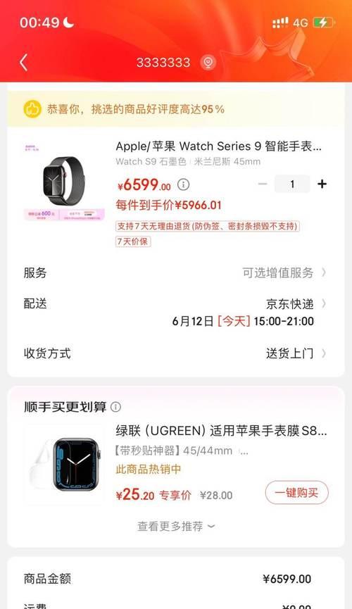 苹果手表9蜂窝版如何开通？开通过程中需要注意什么？