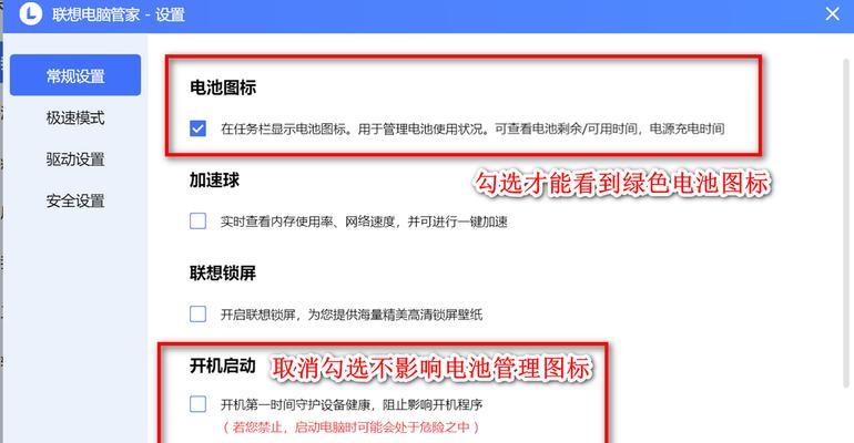 联想笔记本忘记密码后如何解锁？