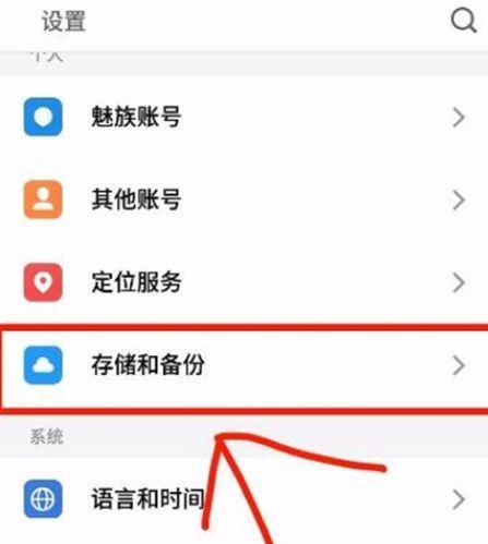 魅族手机防盗如何找回？防盗功能的正确使用方法是什么？