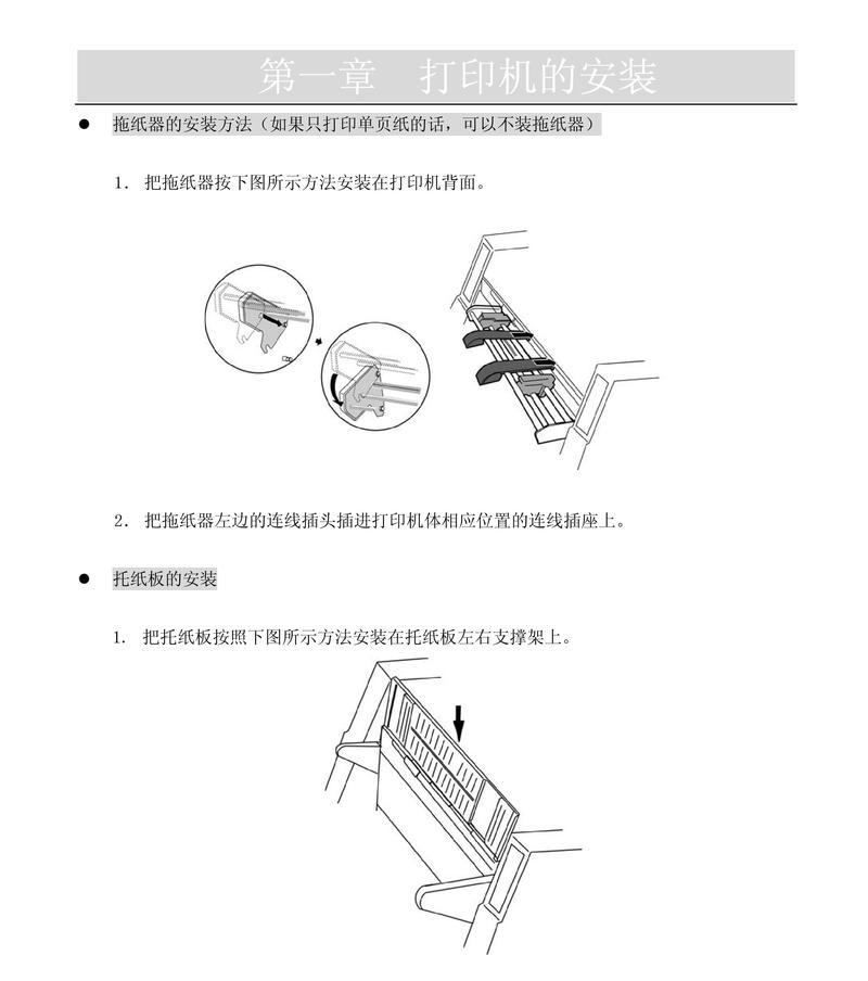 打印机挡纸板损坏怎么更换？