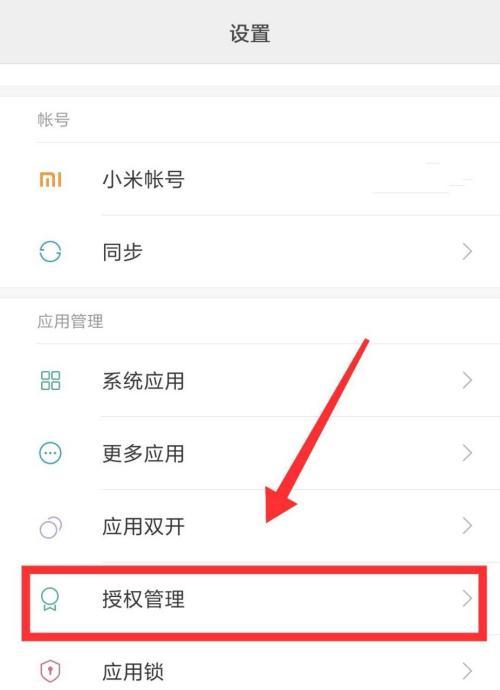 小米手机管家如何添加到桌面？操作步骤是什么？