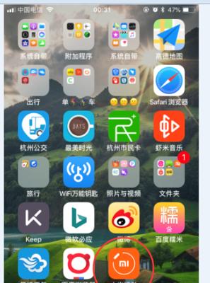 小米手机管家如何添加到桌面？操作步骤是什么？