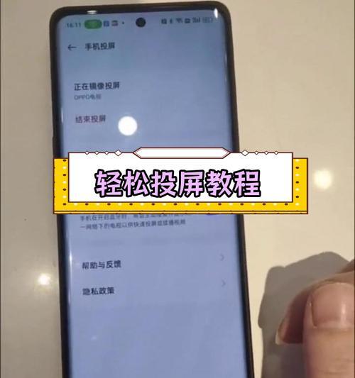苹果手机如何实现投屏？投屏过程中遇到问题怎么办？