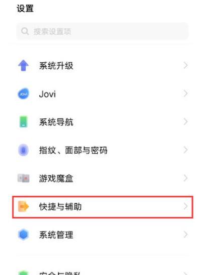 红米手机分屏功能如何开启？操作方法是什么？