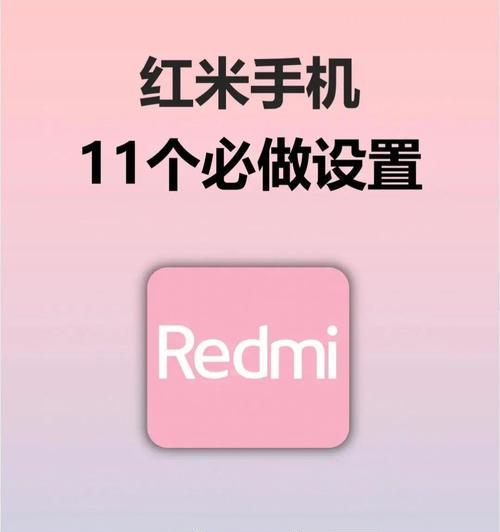 红米手机分屏功能如何开启？操作方法是什么？