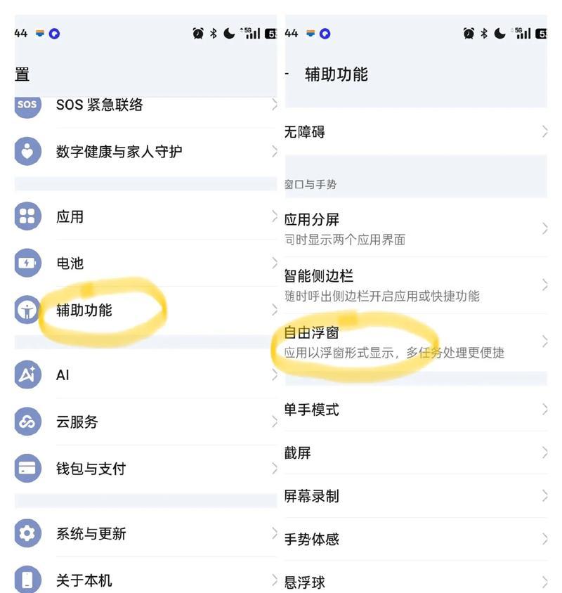 红米手机分屏功能如何开启？操作方法是什么？