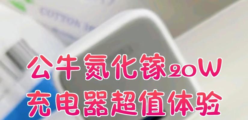 公牛充电转换器选购技巧是什么？