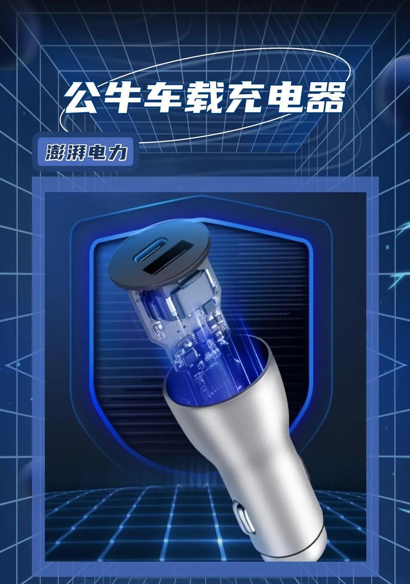 公牛充电转换器选购技巧是什么？