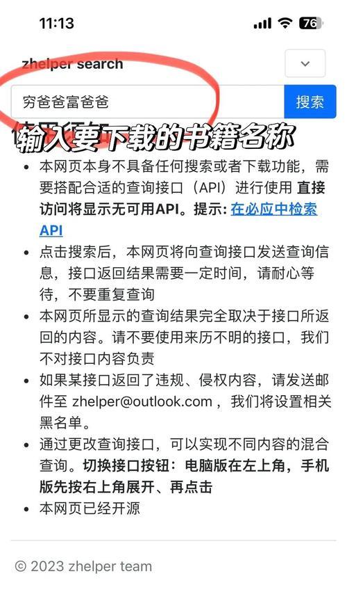 苹果图书app朗读功能如何开启？朗读过程中如何调整设置？