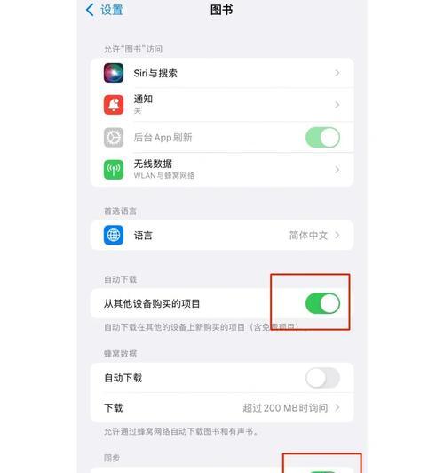 苹果图书app朗读功能如何开启？朗读过程中如何调整设置？
