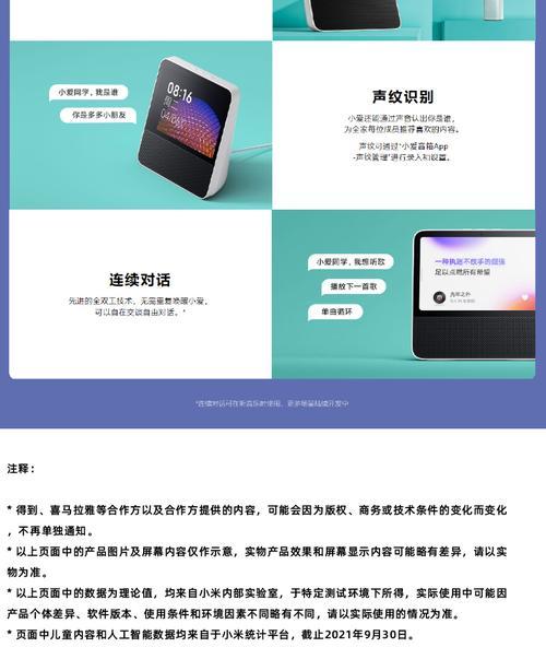 小米音箱关闭闹钟操作方法是什么？
