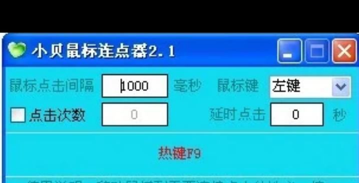联想鼠标宏连点器如何设置？使用连点器有哪些好处？