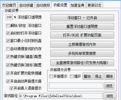 联想鼠标宏连点器如何设置？使用连点器有哪些好处？