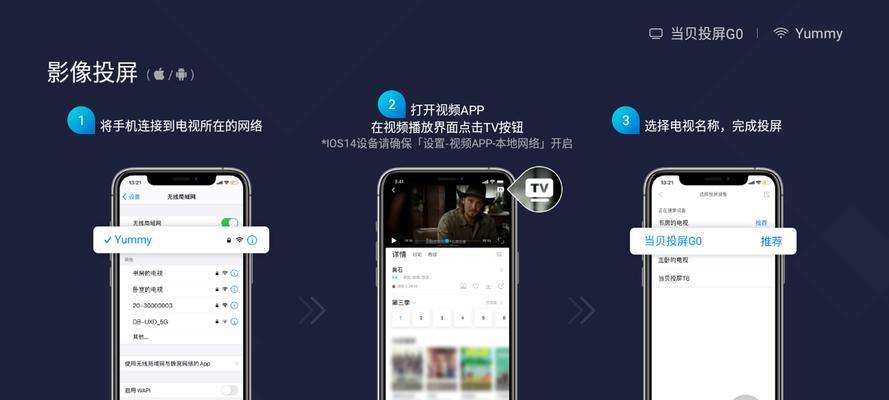 如何操作金舟投屏软件进行投屏？