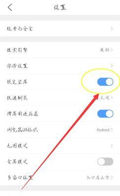 红米手机界面锁定方法？锁定后如何退出？