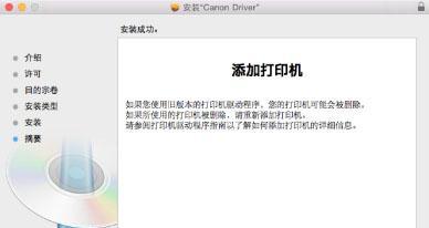 宏碁网线驱动安装步骤是什么？