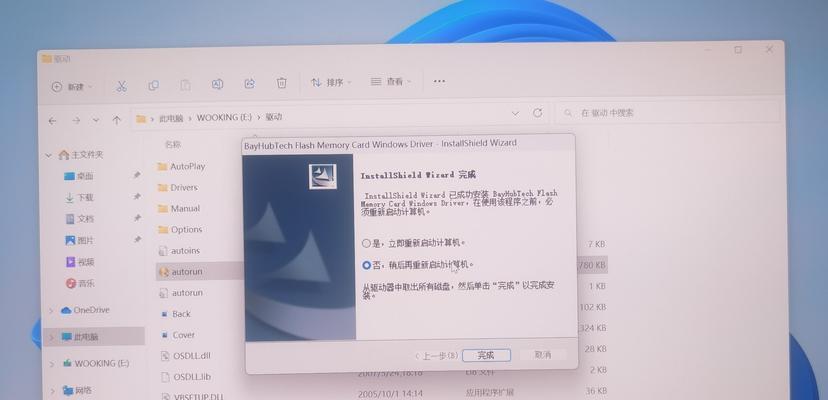 宏碁网线驱动安装步骤是什么？