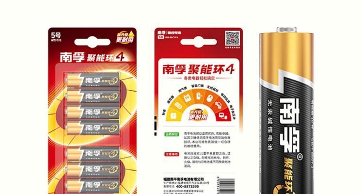 7号电池为何成为首选？