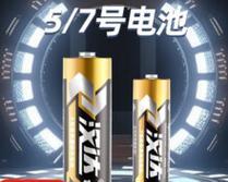 7号电池为何成为首选？