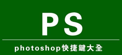 电脑Photoshop如何实现实时上色？有哪些技巧？