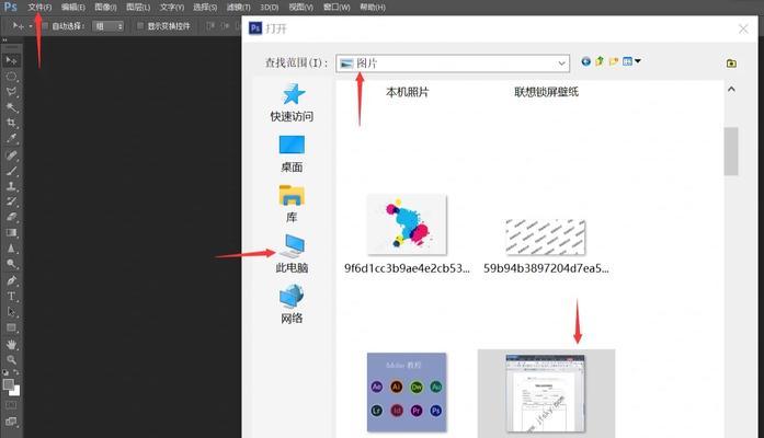电脑Photoshop如何实现实时上色？有哪些技巧？
