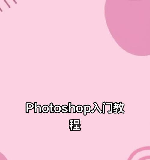 电脑Photoshop如何实现实时上色？有哪些技巧？