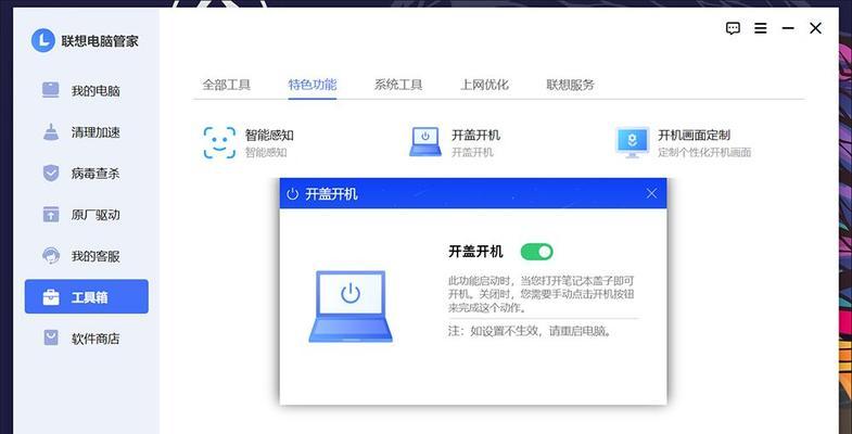 联想小新pro16设置启动盘步骤是什么？如何选择启动设备？