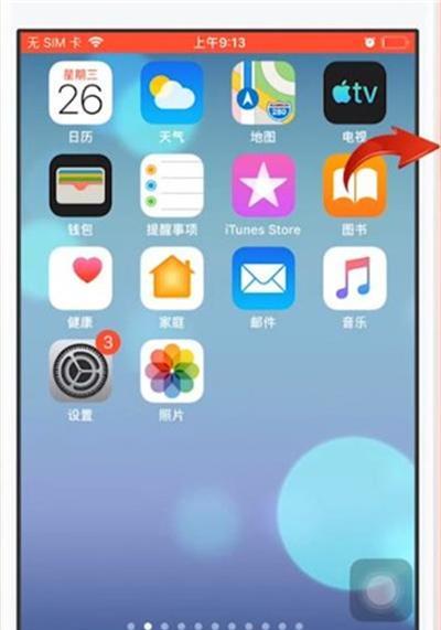 如何采访苹果手机店？采访过程中应该注意哪些问题？